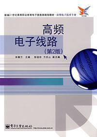 Imagen del vendedor de New Higher Vocational Education in the 21st century electronic information technology professional planning application of electronic materials: high-frequency electronic circuits (2)(Chinese Edition) a la venta por liu xing