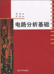 Immagine del venditore per Circuit Analysis(Chinese Edition) venduto da liu xing