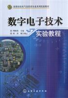 Imagen del vendedor de universities professional series of experiments electrical information materials: Digital Electronics Experimental Course(Chinese Edition) a la venta por liu xing