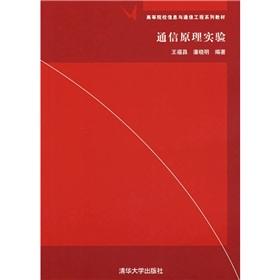 Immagine del venditore per communication theory experiment(Chinese Edition) venduto da liu xing