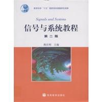 Imagen del vendedor de Education and Science Eleventh Five-Year research results in national planning: Signals and Systems Course(Chinese Edition) a la venta por liu xing