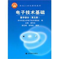 Imagen del vendedor de digital part of Electronic Technology (5th Edition)(Chinese Edition) a la venta por liu xing