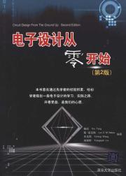 Immagine del venditore per electronic design from scratch (2)(Chinese Edition) venduto da liu xing