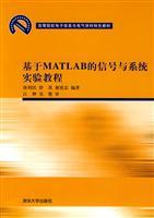 Image du vendeur pour signals and systems based on MATLAB Experimental Course(Chinese Edition) mis en vente par liu xing