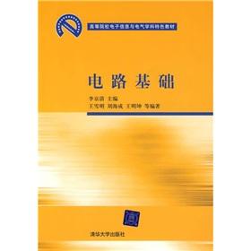 Immagine del venditore per circuit based(Chinese Edition) venduto da liu xing