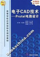 Seller image for E-CAD technology: Protel circuit design(Chinese Edition) for sale by liu xing