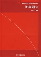 Seller image for colleges Information and Communication Engineering Textbook Series: Spread Spectrum Communications(Chinese Edition) for sale by liu xing