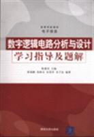 Immagine del venditore per Digital Logic Circuit Analysis and Design Solutions study guides and questions(Chinese Edition) venduto da liu xing