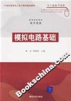 Seller image for analog circuits based on(Chinese Edition) for sale by liu xing