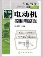 Imagen del vendedor de motor control circuit how reading(Chinese Edition) a la venta por liu xing
