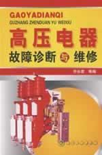 Immagine del venditore per high voltage electrical fault diagnosis and maintenance(Chinese Edition) venduto da liu xing