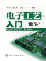 Immagine del venditore per e-process entry(Chinese Edition) venduto da liu xing
