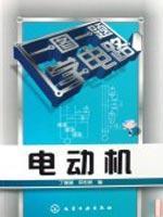 Immagine del venditore per learn a circuit diagram of a question: Motor(Chinese Edition) venduto da liu xing