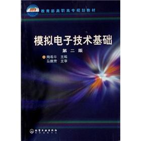 Seller image for Analog Electronics(Chinese Edition) for sale by liu xing