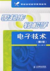 Seller image for scratch Easy Electronic Technology (2nd Edition)(Chinese Edition) for sale by liu xing