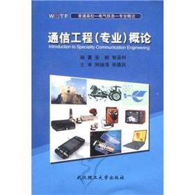 Imagen del vendedor de Communication Engineering (Professional) Introduction(Chinese Edition) a la venta por liu xing