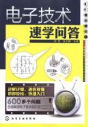 Seller image for Electronics Science Q Speed ??(Chinese Edition) for sale by liu xing