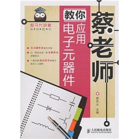 Seller image for Tsai teaches you to apply electronic components(Chinese Edition) for sale by liu xing