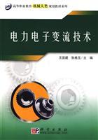 Immagine del venditore per Power Electronic Converter Technology(Chinese Edition) venduto da liu xing