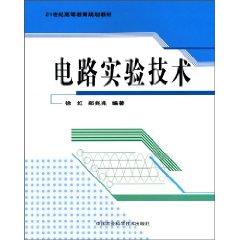 Immagine del venditore per 21 century. higher education planning materials: Circuit Technology(Chinese Edition) venduto da liu xing