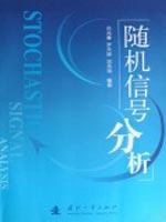 Imagen del vendedor de random signal analysis(Chinese Edition) a la venta por liu xing