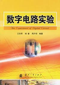 Immagine del venditore per digital circuit experiment(Chinese Edition) venduto da liu xing