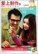 Image du vendeur pour love making 3(Chinese Edition) mis en vente par liu xing