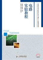 Immagine del venditore per 21 century higher education information and communication engineering planning materials: Circuit tutorial(Chinese Edition) venduto da liu xing