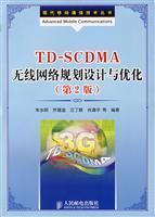 Seller image for TDSCDMA wireless network planning. design and optimization (2)(Chinese Edition) for sale by liu xing