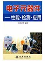Seller image for electronic components - Performance Testing Application(Chinese Edition) for sale by liu xing
