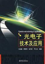 Imagen del vendedor de Optoelectronic Technology and Applications(Chinese Edition) a la venta por liu xing