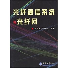 Imagen del vendedor de optical fiber communication systems and fiber optic network(Chinese Edition) a la venta por liu xing