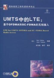 Bild des Verkufers fr UMTS in LTE: OFDMA-based wireless access and SCFDMA(Chinese Edition) zum Verkauf von liu xing
