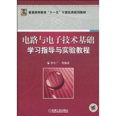 Immagine del venditore per circuits and electronic technology and experimental study guides tutorials(Chinese Edition) venduto da liu xing