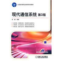 Seller image for modern communication systems (3rd edition)(Chinese Edition) for sale by liu xing