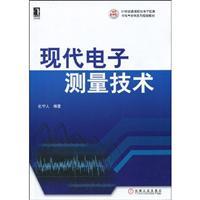 Seller image for Modern Electronic Measurement Technology(Chinese Edition) for sale by liu xing