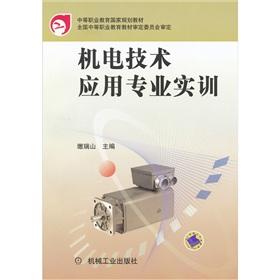 Image du vendeur pour vocational technical education. national planning application of professional mechanical and electrical materials: Electrical Technology Application Training(Chinese Edition) mis en vente par liu xing