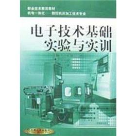 Imagen del vendedor de Electronics Technology Experiment and Training (CNC machining technology professional)(Chinese Edition) a la venta por liu xing