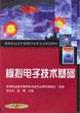 Seller image for Analog Electronics (2)(Chinese Edition) for sale by liu xing