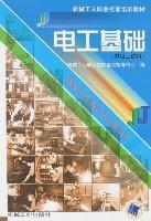 Seller image for machinery workers. vocational skills training materials: Electrical Fundamentals (Intermediate work for)(Chinese Edition) for sale by liu xing