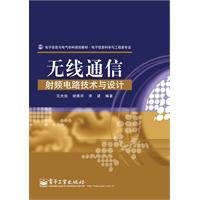 Image du vendeur pour wireless communications RF circuit technology and design(Chinese Edition) mis en vente par liu xing