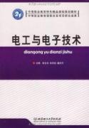 Imagen del vendedor de Electrical and Electronics(Chinese Edition) a la venta por liu xing