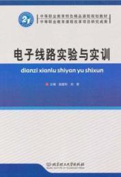 Imagen del vendedor de Electronic Circuit and training(Chinese Edition) a la venta por liu xing