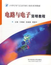 Imagen del vendedor de circuits and electronic Concise Guide (2nd Edition)(Chinese Edition) a la venta por liu xing