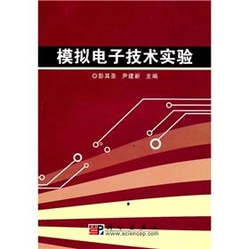 Immagine del venditore per analog electronic experiment(Chinese Edition) venduto da liu xing
