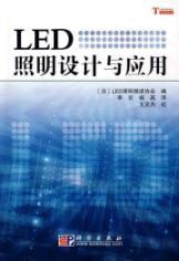 Bild des Verkufers fr LED lighting design and application(Chinese Edition) zum Verkauf von liu xing