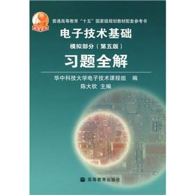 Immagine del venditore per Electronics Technology Problem Full Solution: analog part (5th Edition)(Chinese Edition) venduto da liu xing