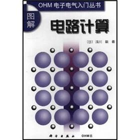 Immagine del venditore per graphic circuit calculations(Chinese Edition) venduto da liu xing