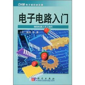 Immagine del venditore per electronic circuit entry(Chinese Edition) venduto da liu xing