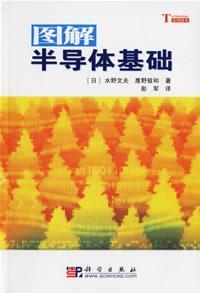 Imagen del vendedor de diagram based semiconductor(Chinese Edition) a la venta por liu xing